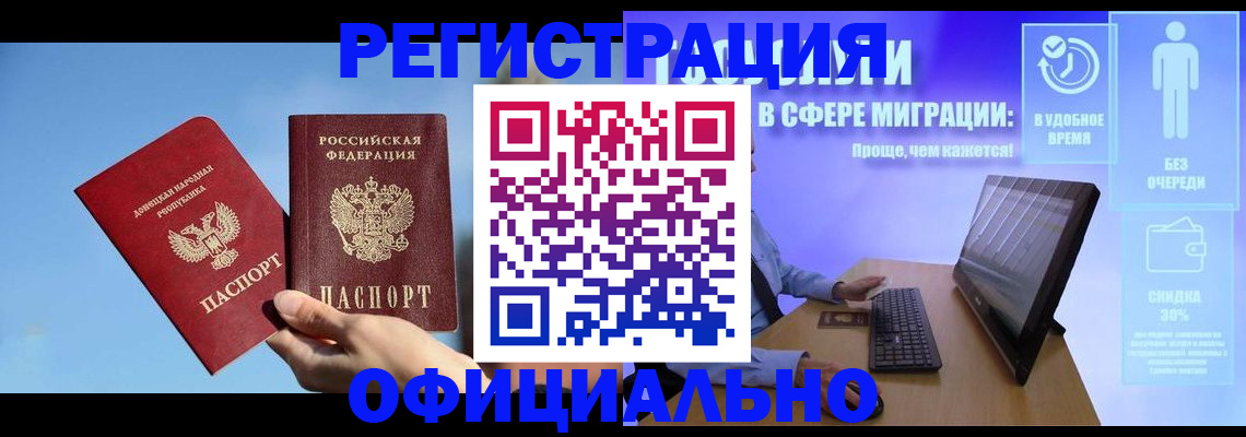 прописка для кредита в Москве