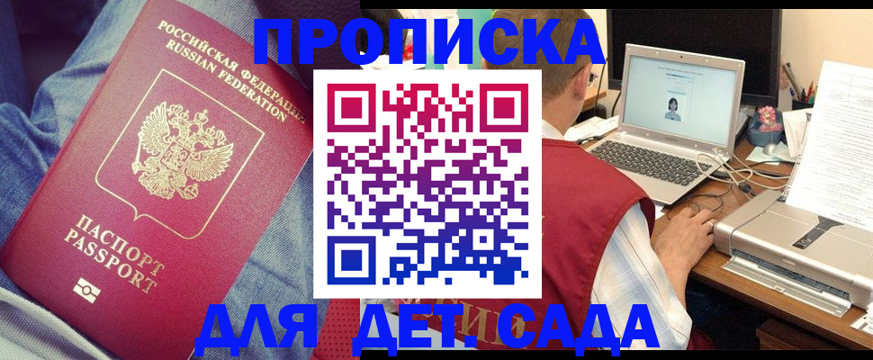 временная регистрация законно в Москве